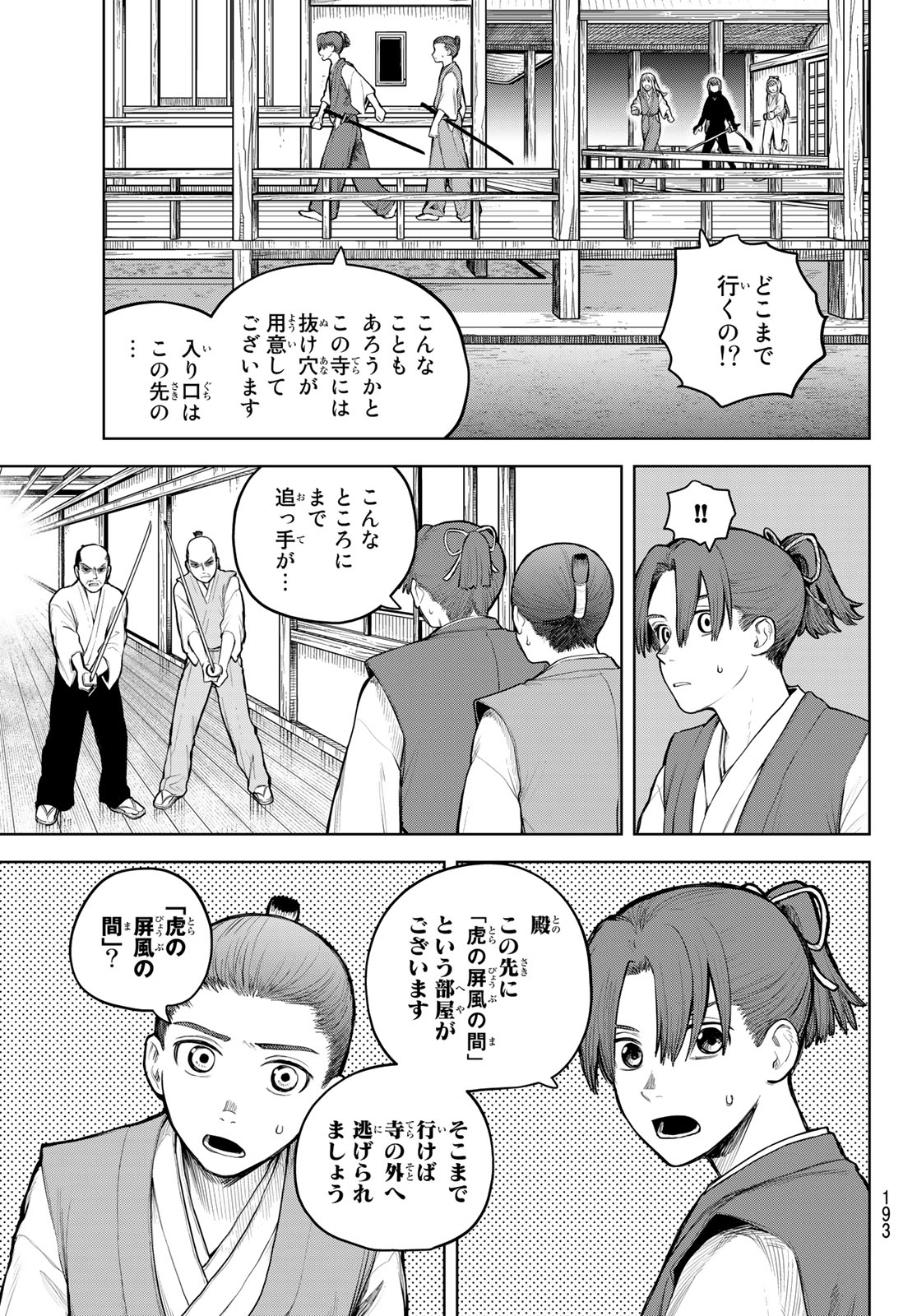 あかがみんは脱出できない 第3話 - Page 17