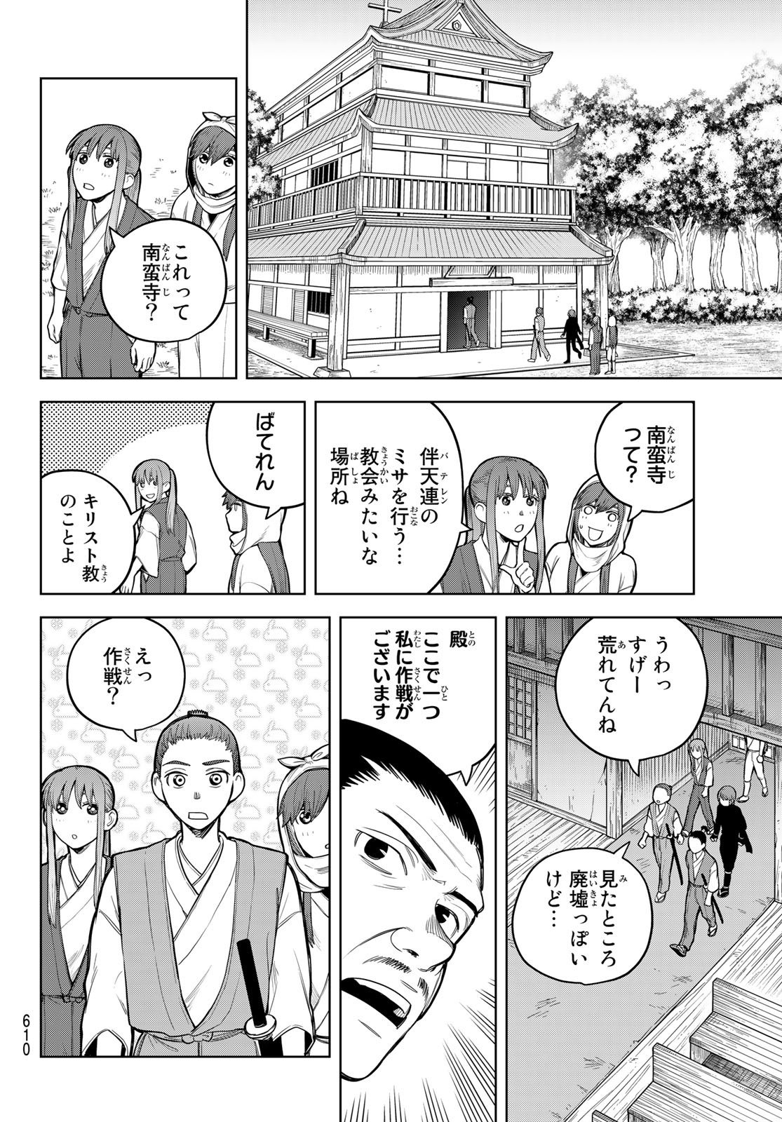 あかがみんは脱出できない 第4話 - Page 38