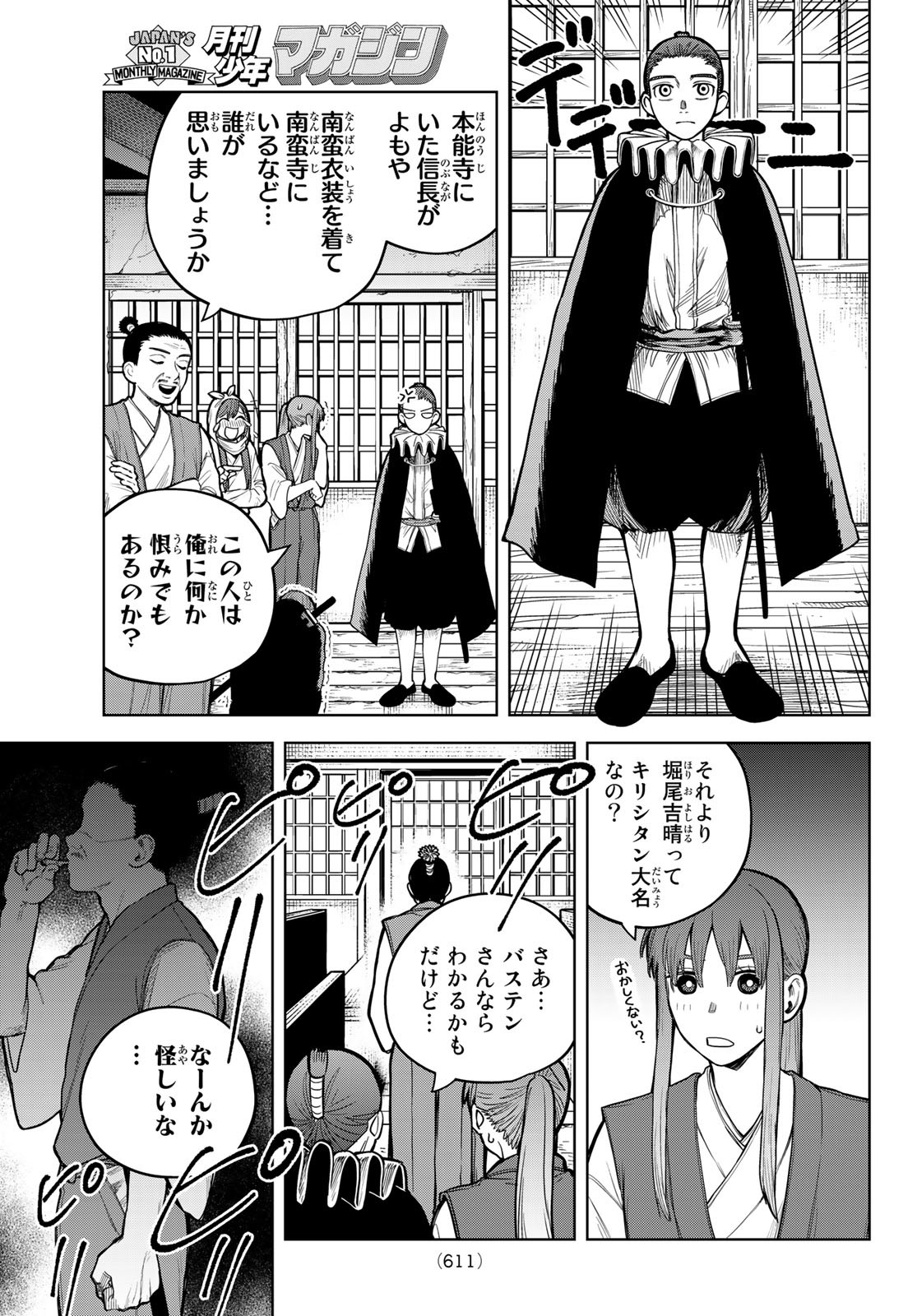 あかがみんは脱出できない 第4話 - Page 39