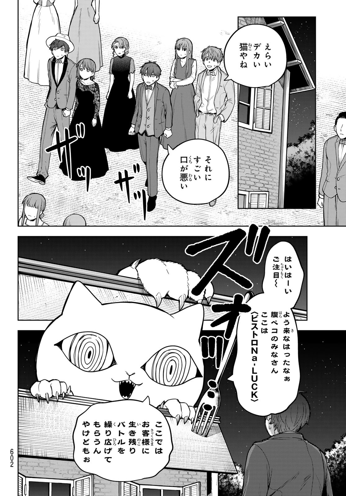 あかがみんは脱出できない 第6話 - Page 22