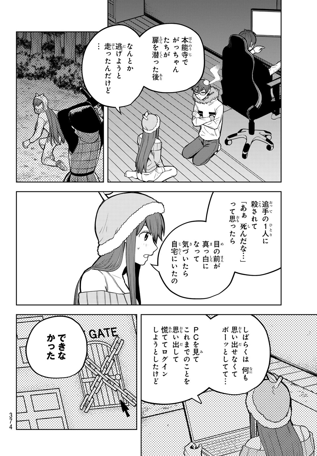 あかがみんは脱出できない 第8話 - Page 28