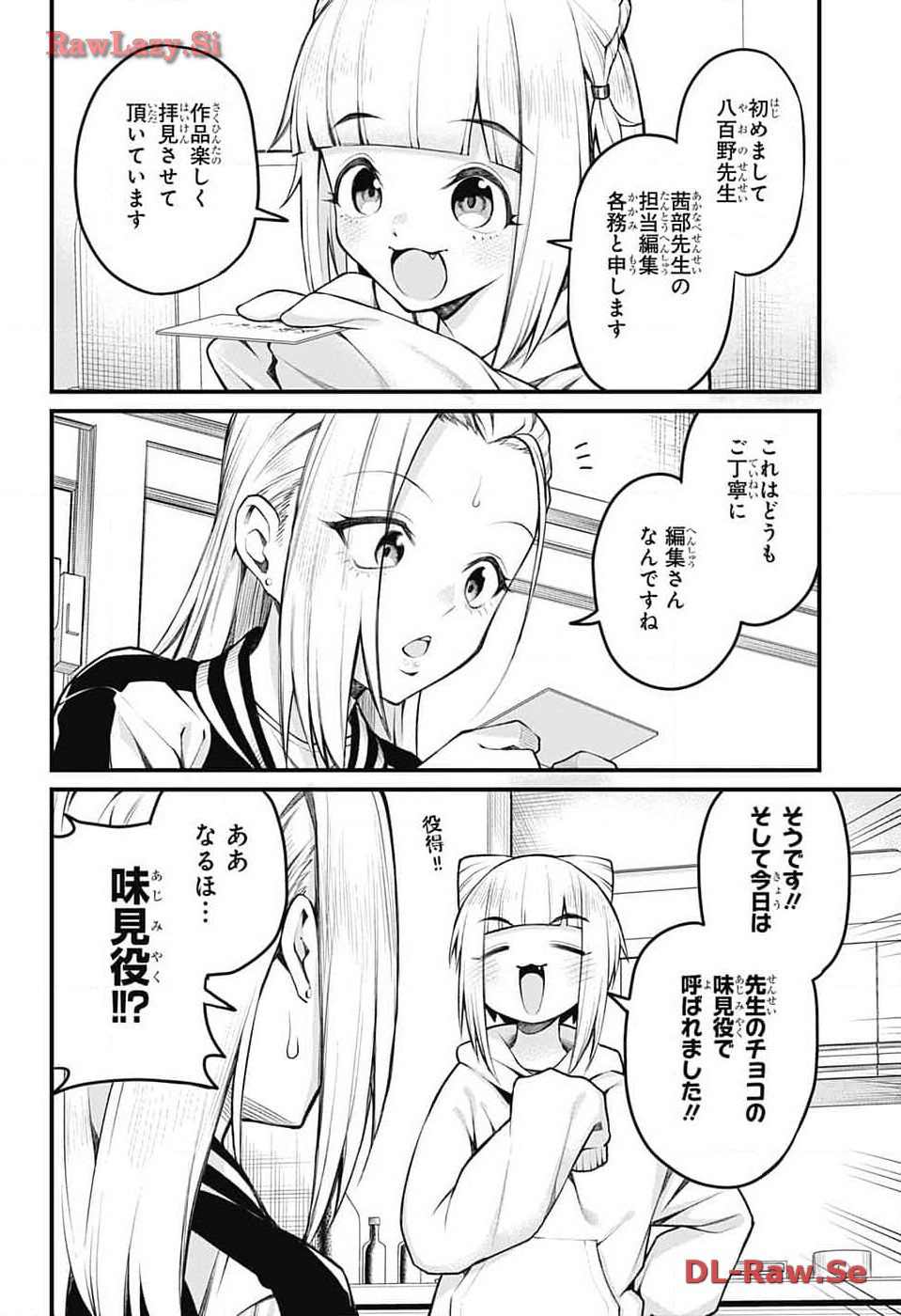 茜部先生は照れ知らず 第11話 - Page 3