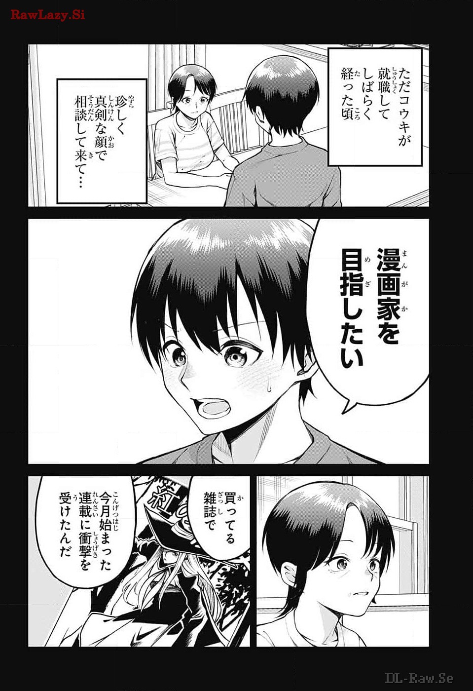 茜部先生は照れ知らず 第13話 - Page 9