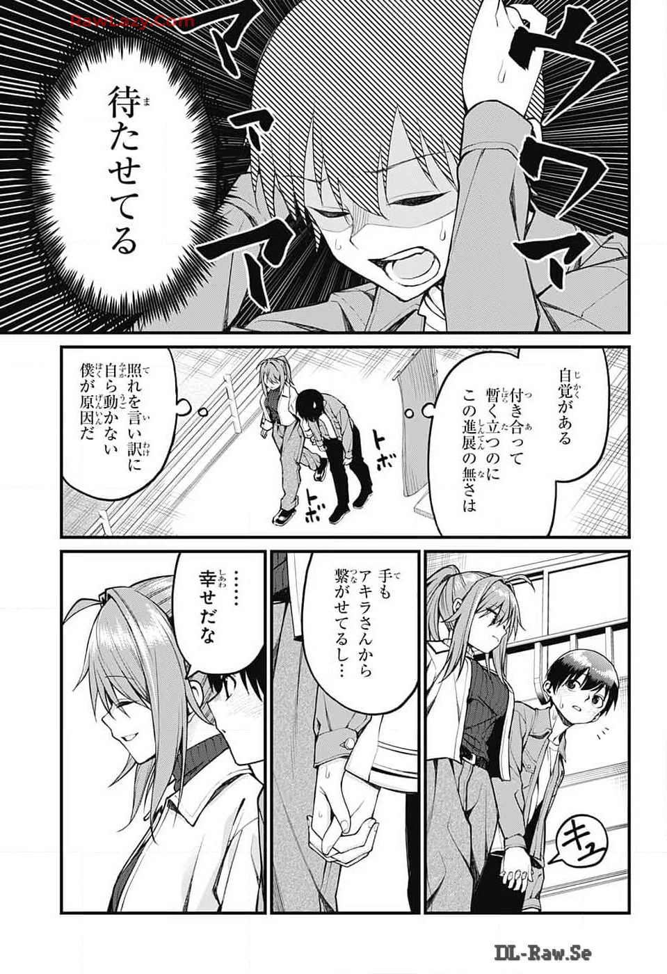 茜部先生は照れ知らず 第14話 - Page 4