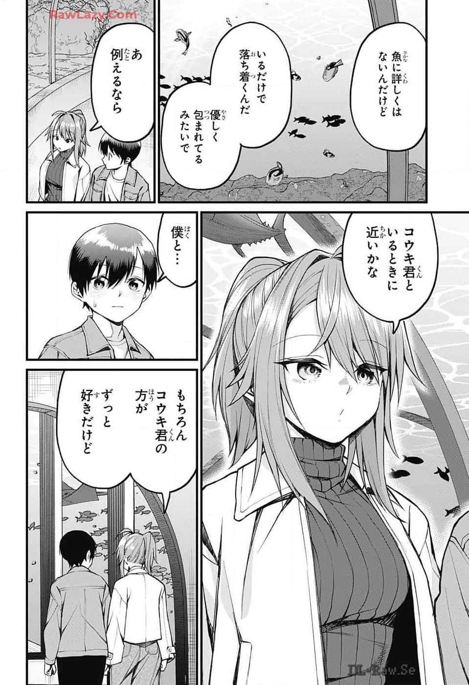 茜部先生は照れ知らず 第14話 - Page 7