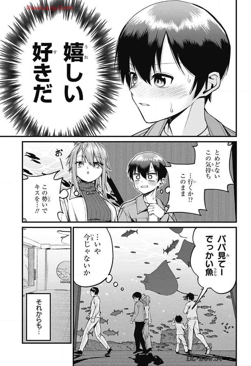 茜部先生は照れ知らず 第14話 - Page 7