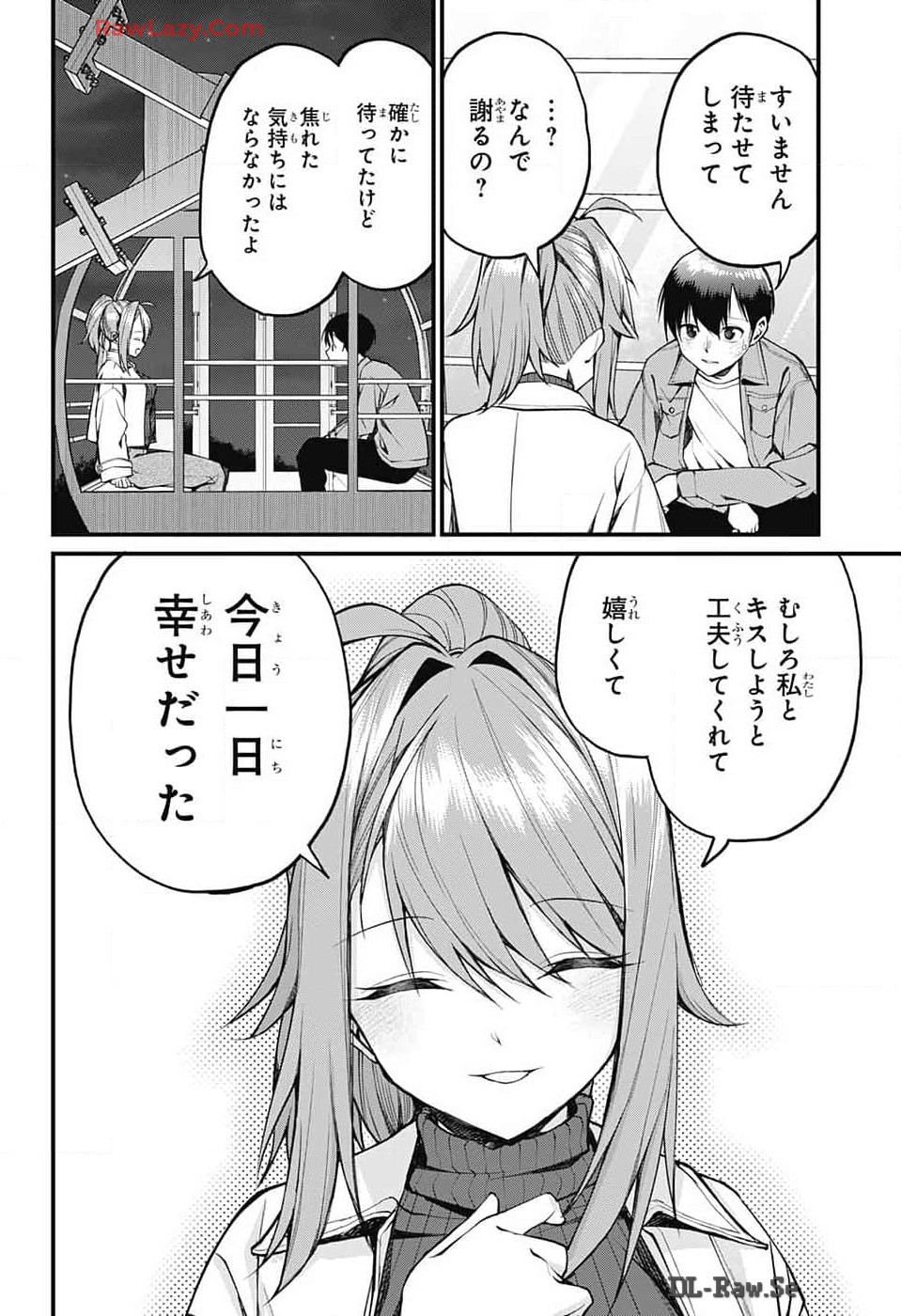 茜部先生は照れ知らず 第14話 - Page 11