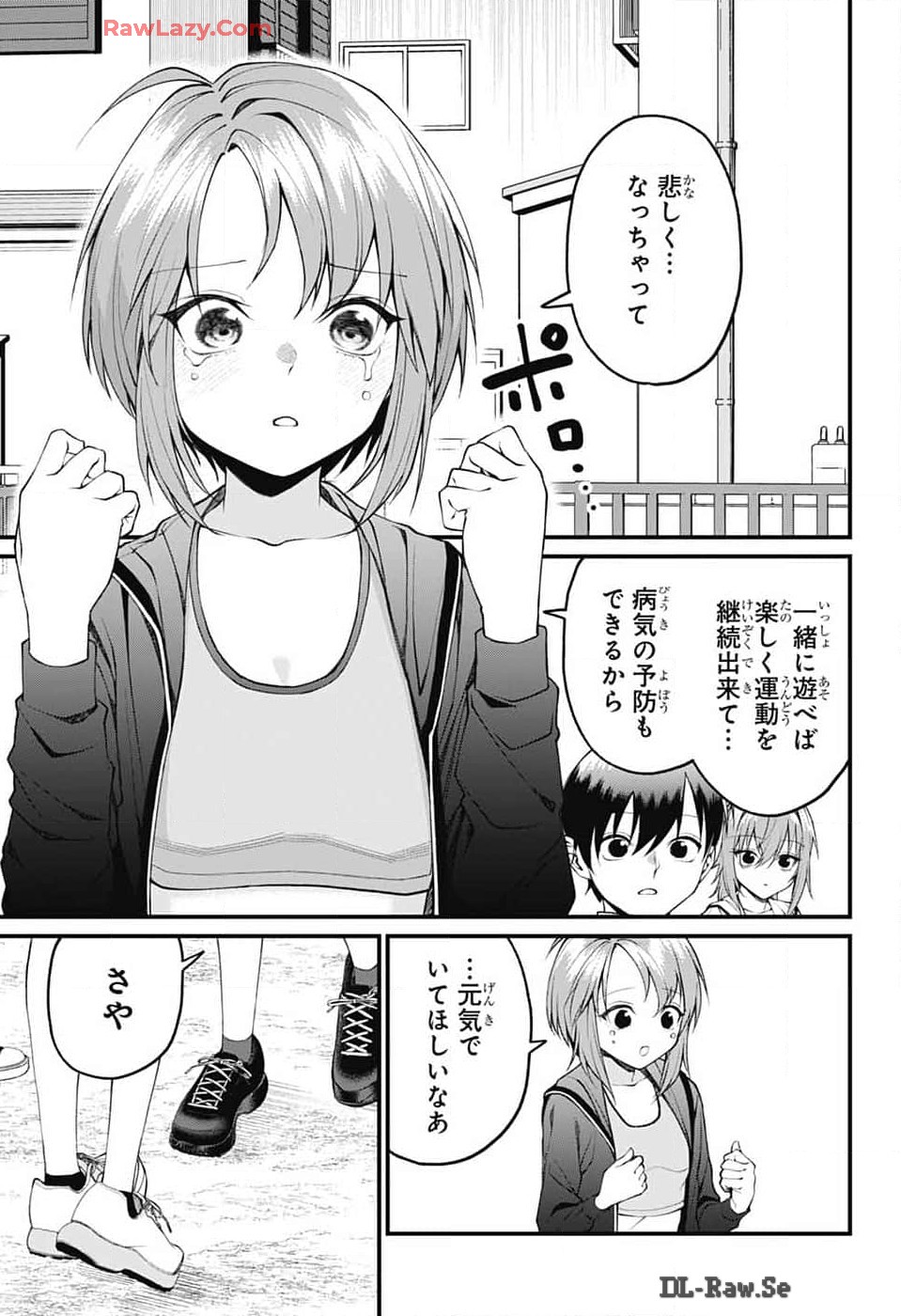 茜部先生は照れ知らず 第18話 - Page 12