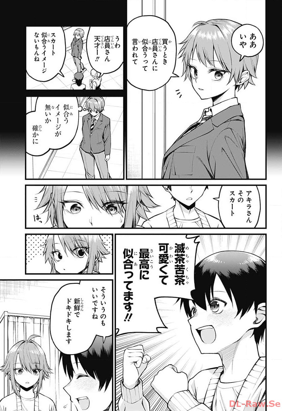 茜部先生は照れ知らず 第7話 - Page 12