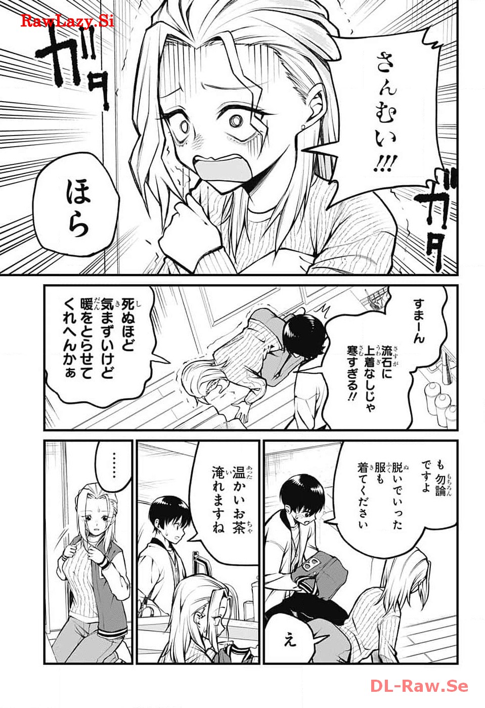 茜部先生は照れ知らず 第9話 - Page 4