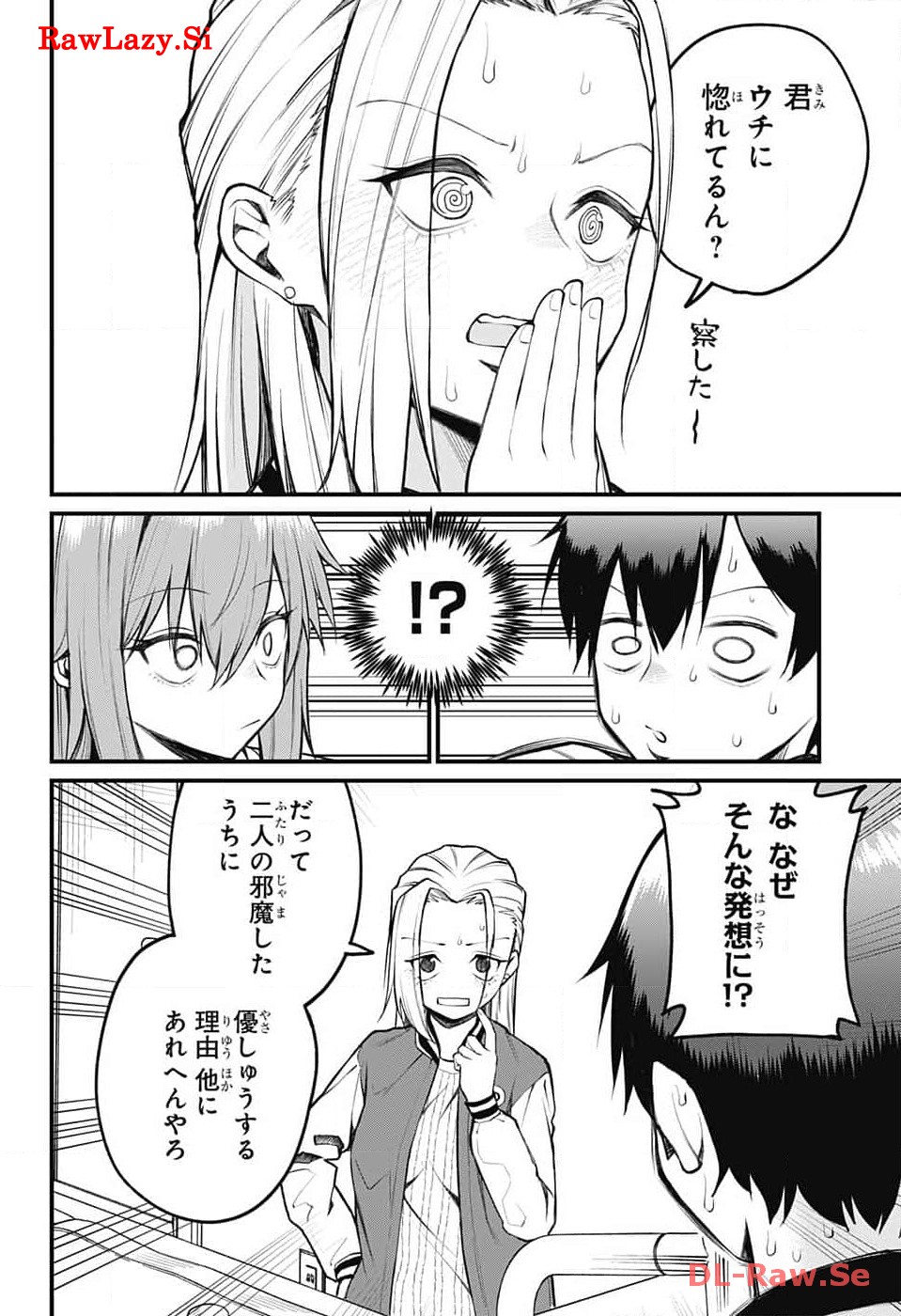 茜部先生は照れ知らず 第9話 - Page 5