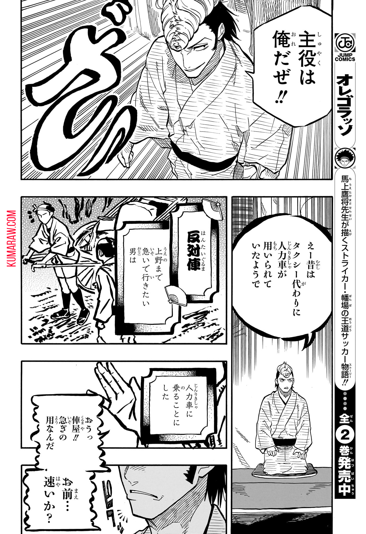 あかね噺 第90話 - Page 10