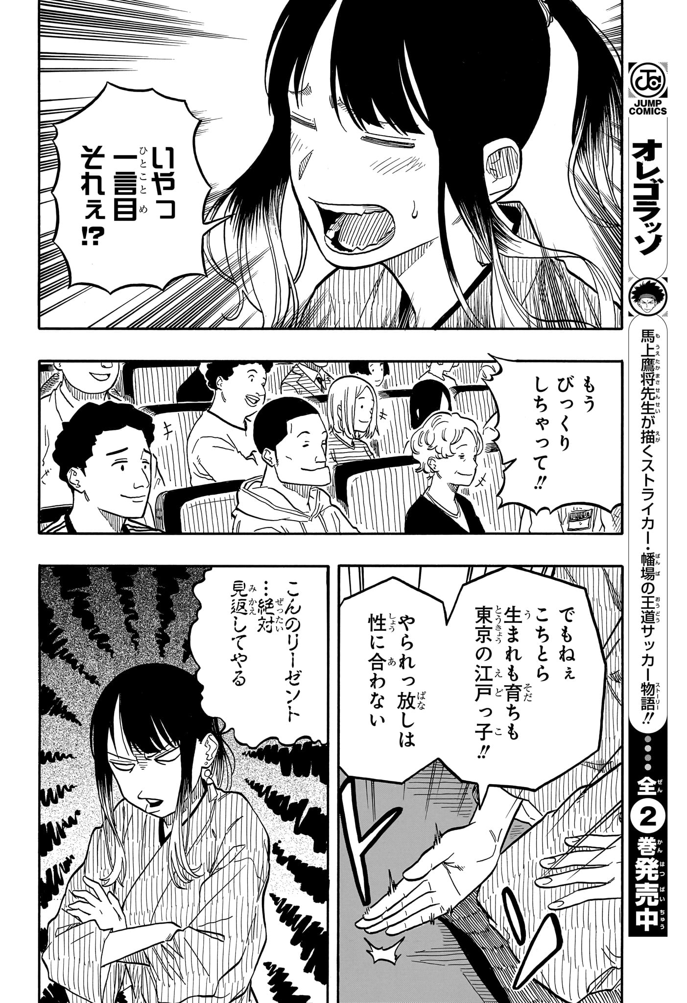 あかね噺 第97話 - Page 9