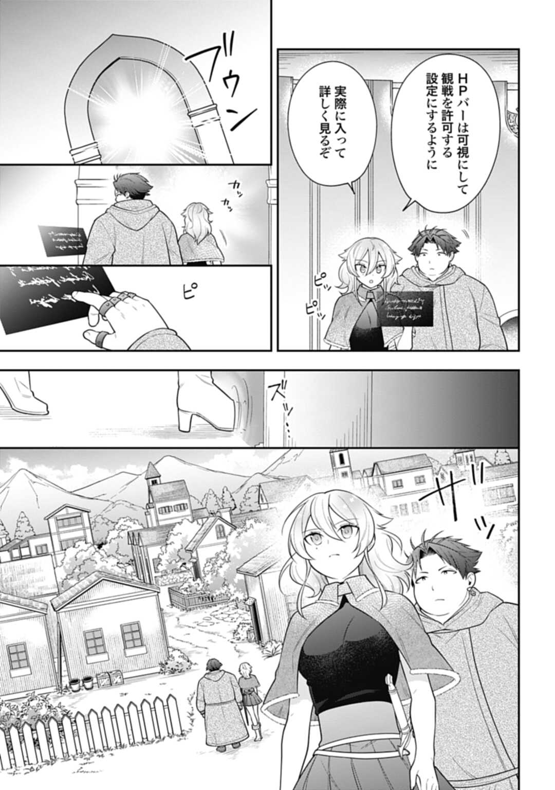 明かせぬ正体最強の糸使いは復讐の死神になる 第12.1話 - Page 9