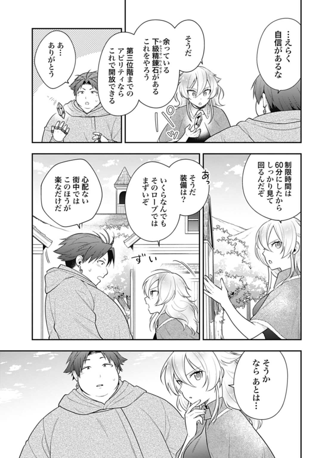 明かせぬ正体最強の糸使いは復讐の死神になる 第12.1話 - Page 11