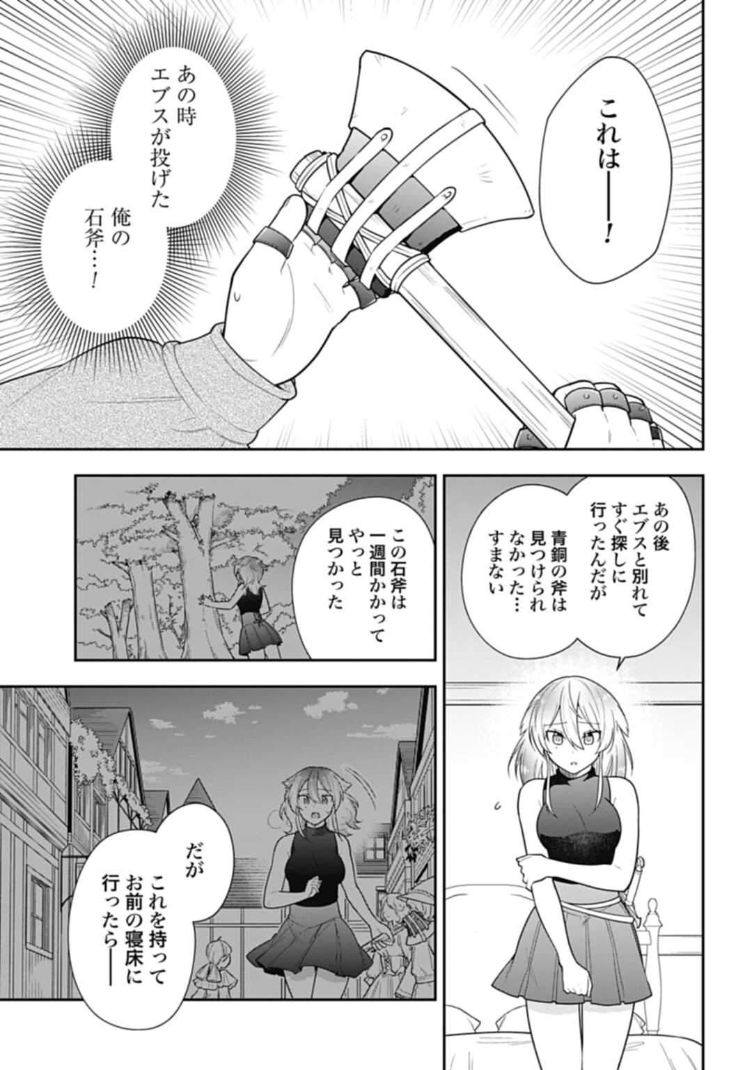 明かせぬ正体最強の糸使いは復讐の死神になる 第12.2話 - Page 8