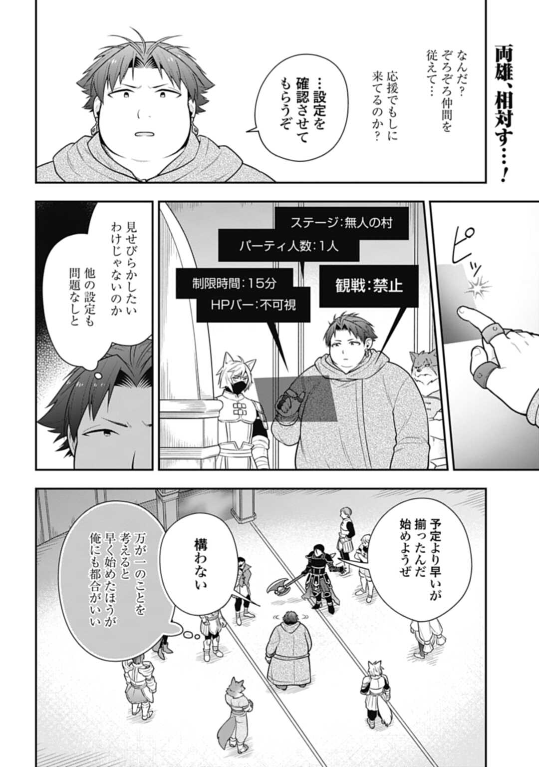 明かせぬ正体最強の糸使いは復讐の死神になる 第13.2話 - Page 2