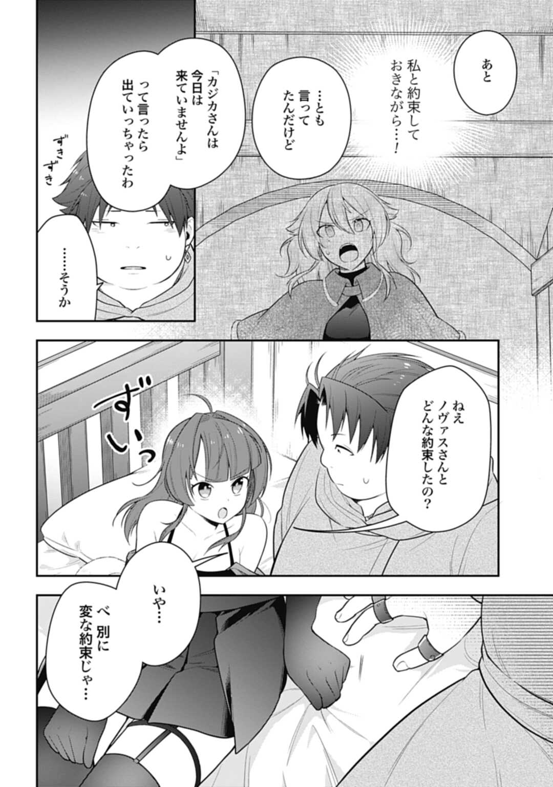 明かせぬ正体最強の糸使いは復讐の死神になる 第15.2話 - Page 16