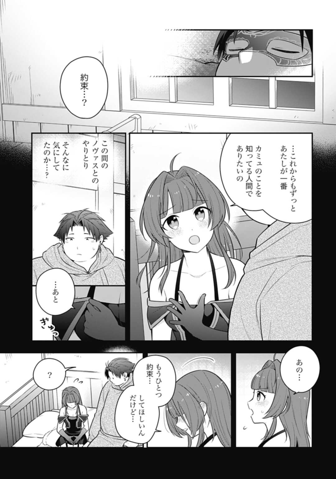 明かせぬ正体最強の糸使いは復讐の死神になる 第16.1話 - Page 13