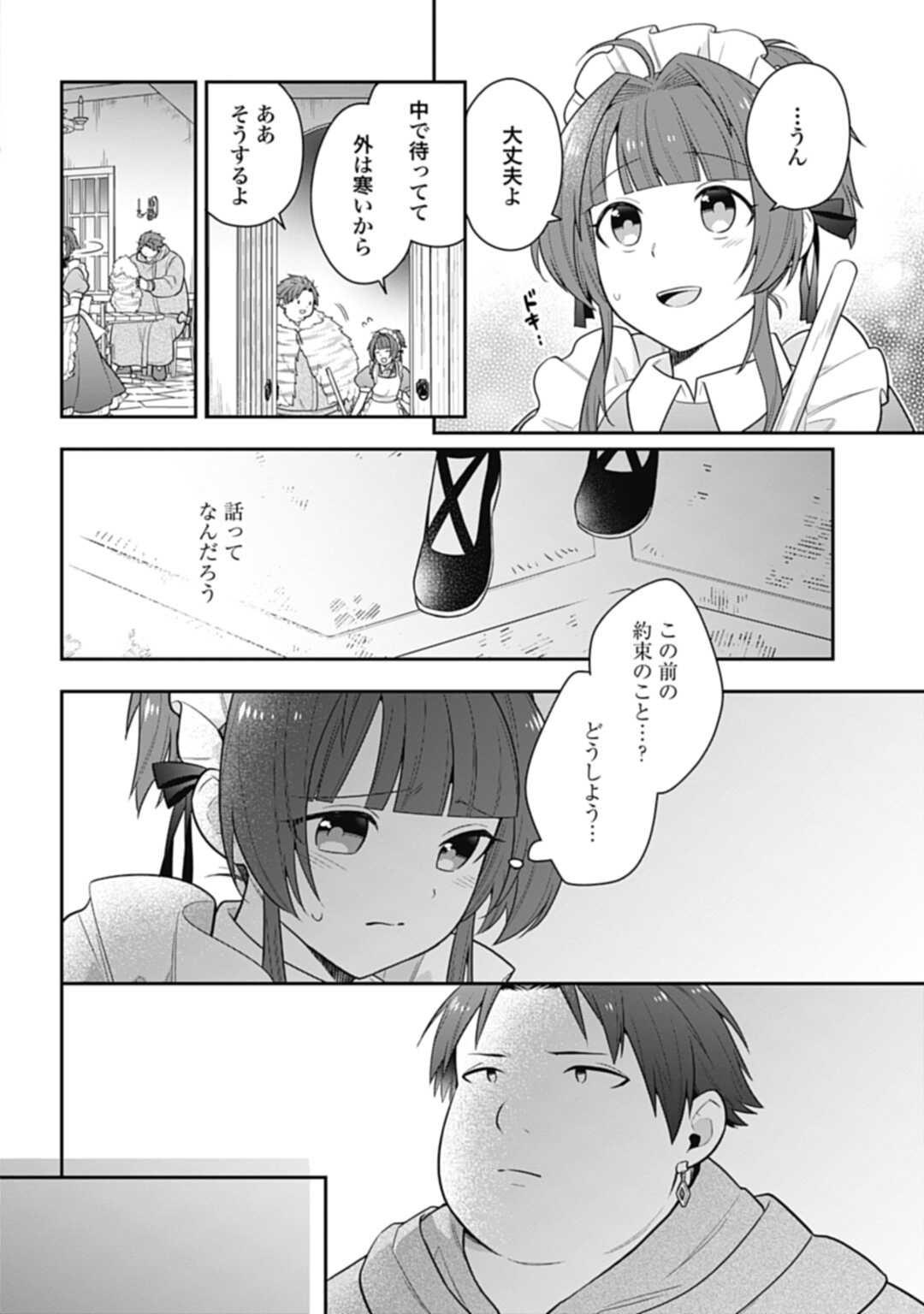 明かせぬ正体最強の糸使いは復讐の死神になる 第17.2話 - Page 10