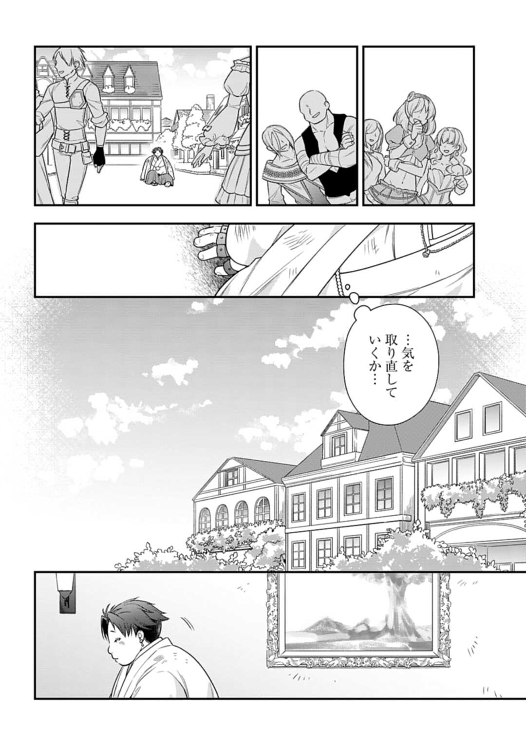 明かせぬ正体最強の糸使いは復讐の死神になる 第2話 - Page 26