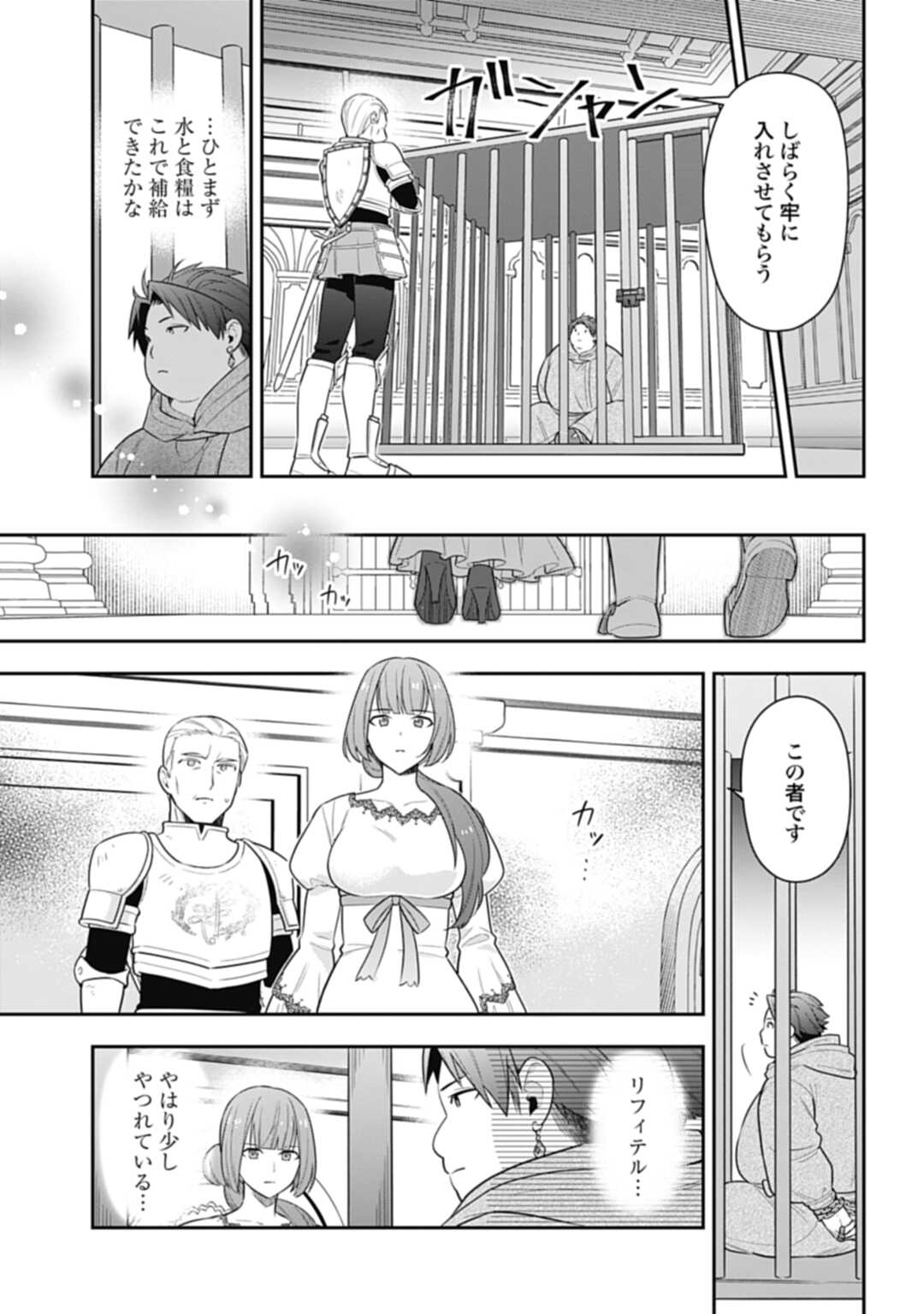 明かせぬ正体最強の糸使いは復讐の死神になる 第22.2話 - Page 6