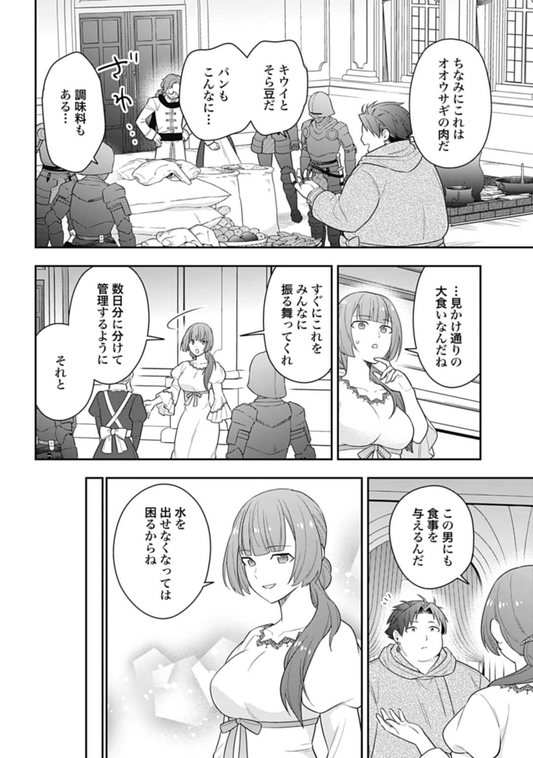 明かせぬ正体最強の糸使いは復讐の死神になる 第22.2話 - Page 9