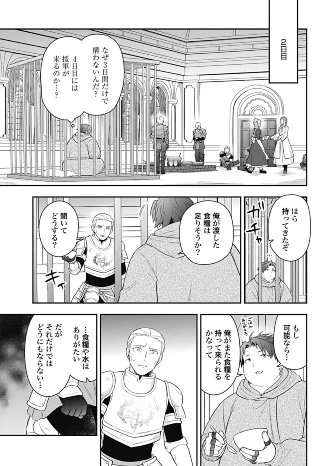 明かせぬ正体最強の糸使いは復讐の死神になる 第22.2話 - Page 10