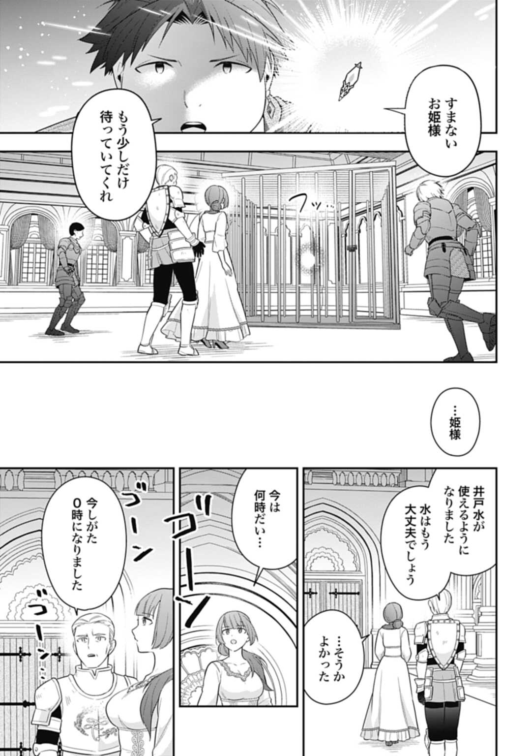 明かせぬ正体最強の糸使いは復讐の死神になる 第22.2話 - Page 16