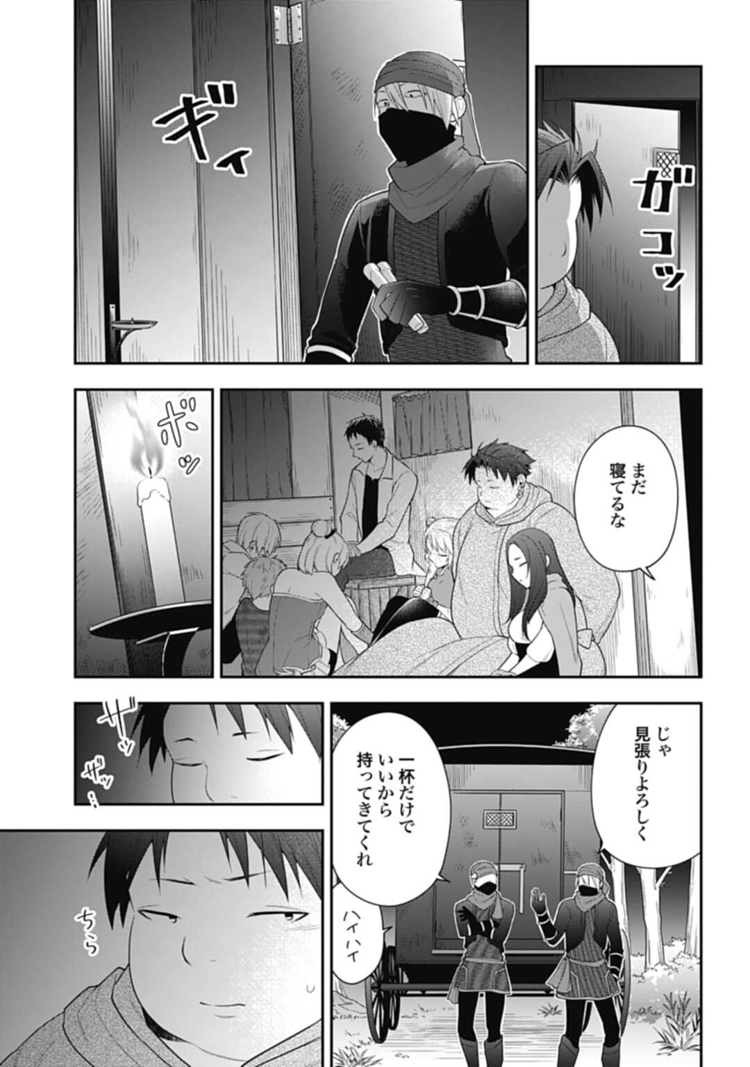 明かせぬ正体最強の糸使いは復讐の死神になる 第7話 - Page 23