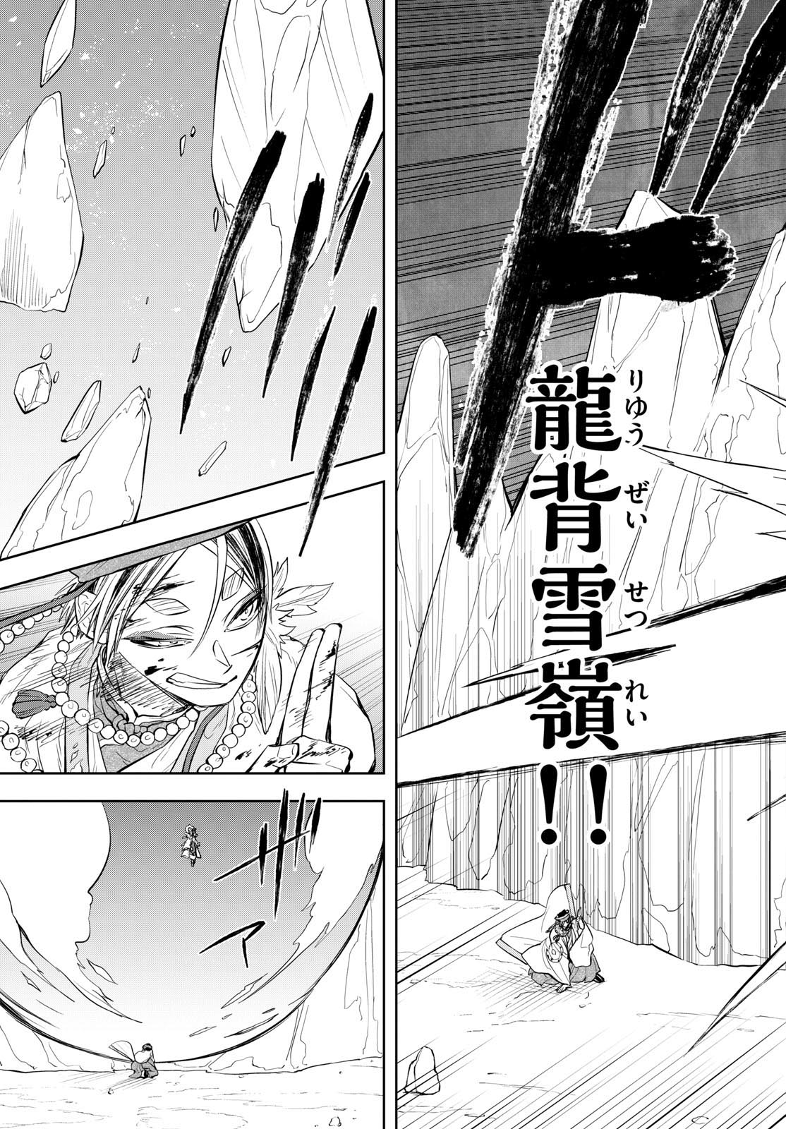 朱月事変朱月事変 第34話 - Page 18