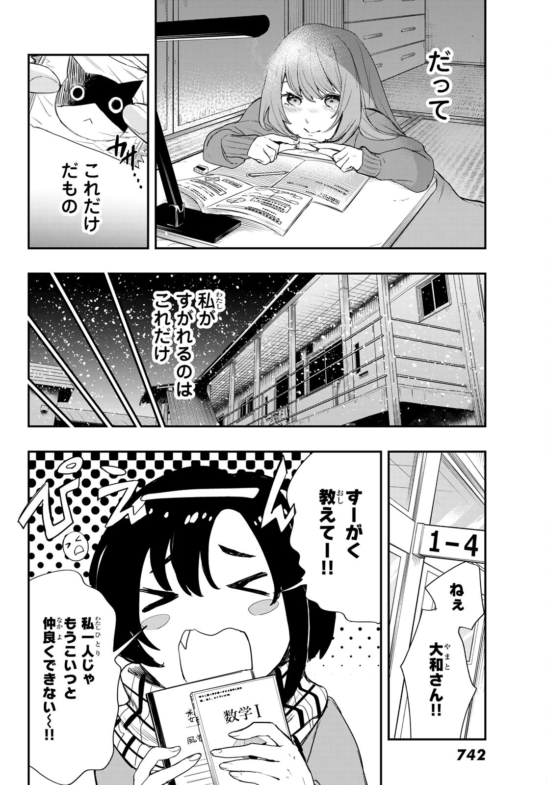 暁の屍狩 第9話 - Page 4