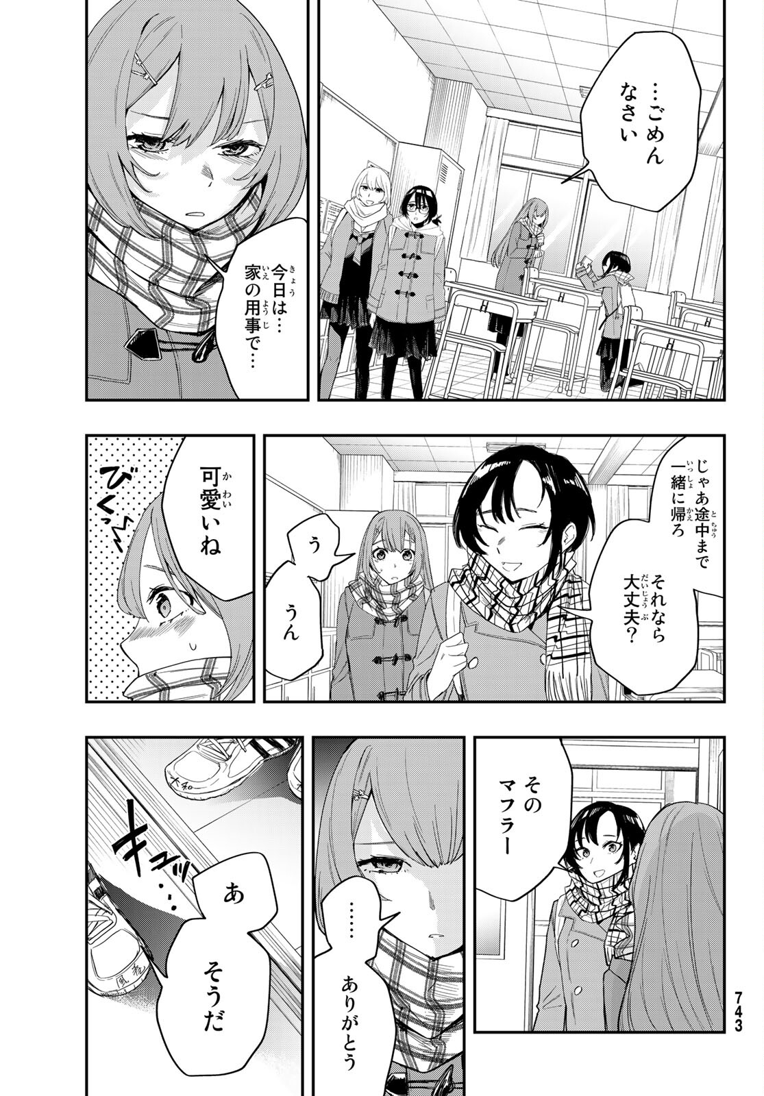 暁の屍狩 第9話 - Page 5