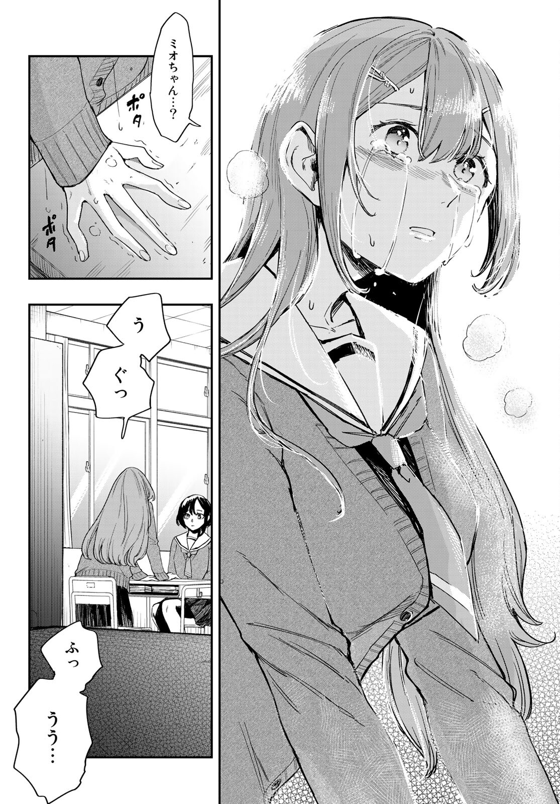 暁の屍狩 第9話 - Page 20