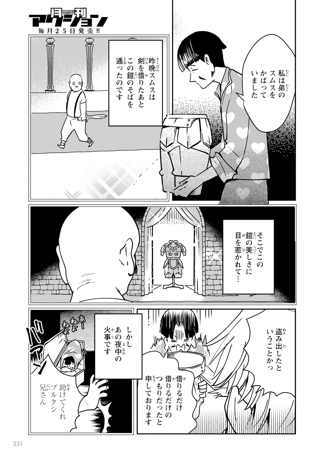 赤ずきん、旅の途中で死体と出会う。 第10話 - Page 27