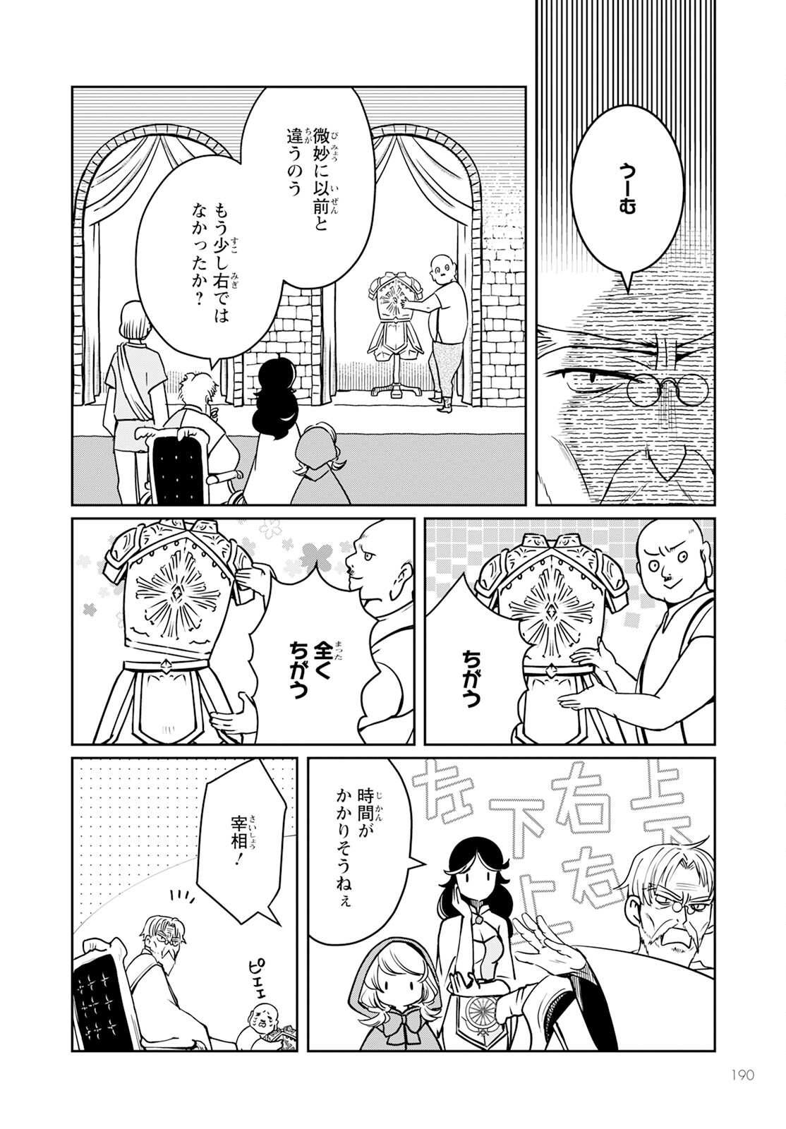 赤ずきん、旅の途中で死体と出会う。 第11話 - Page 18