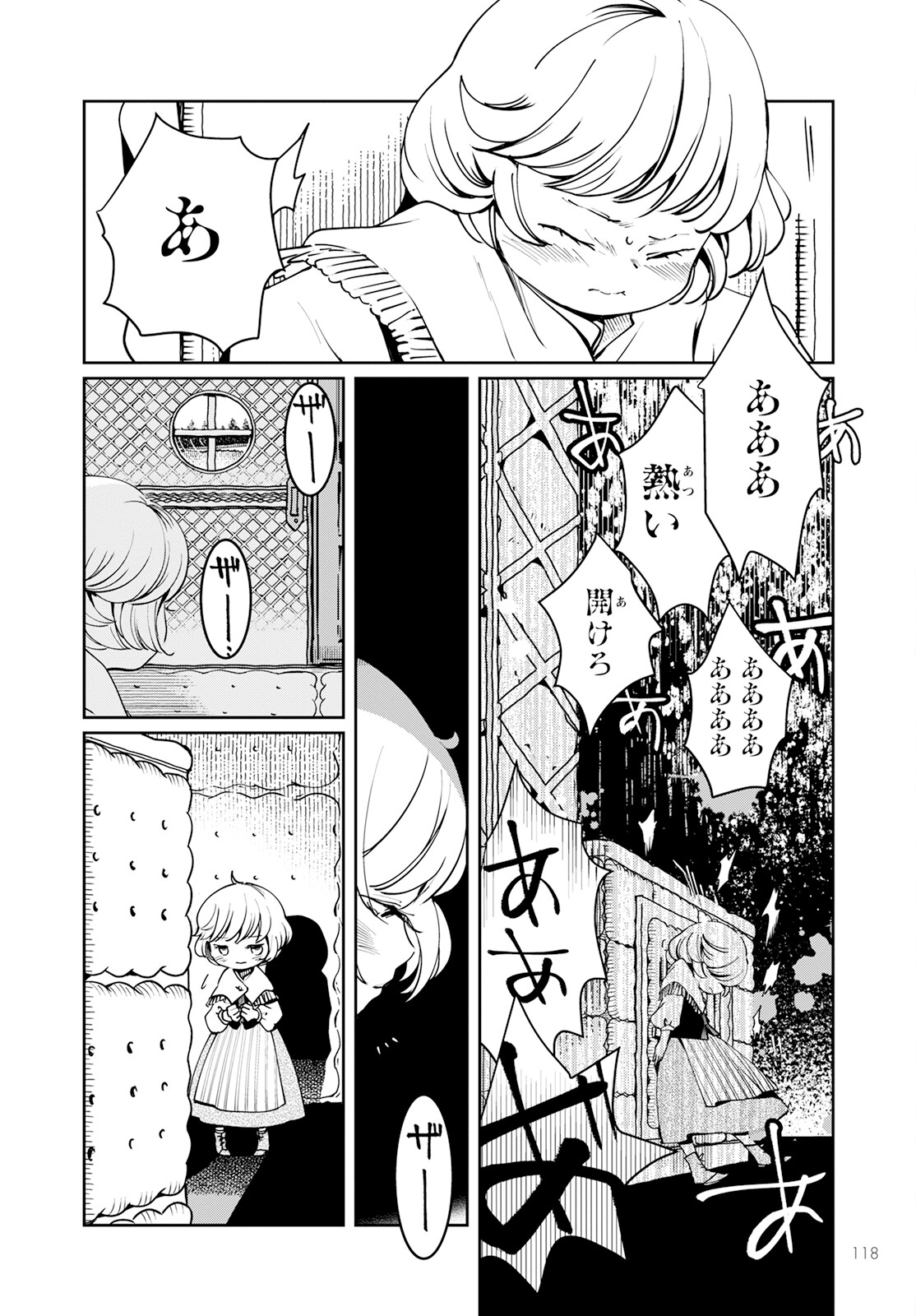 赤ずきん、旅の途中で死体と出会う。 第4話 - Page 6