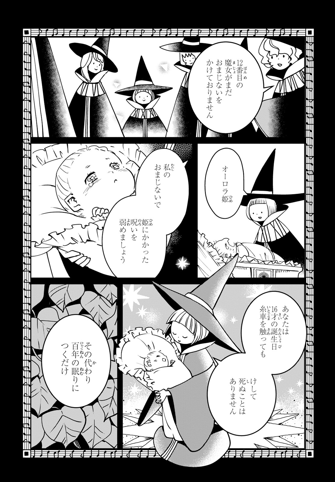 赤ずきん、旅の途中で死体と出会う。 第9話 - Page 20