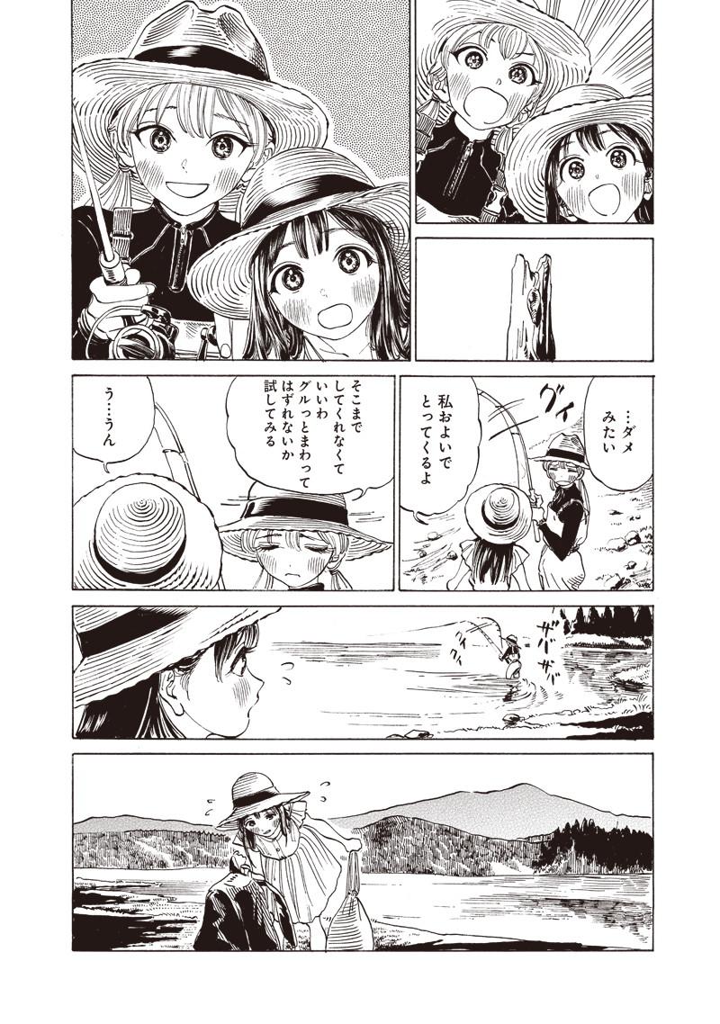 明日ちゃんのセーラー服 第12話 - Page 14