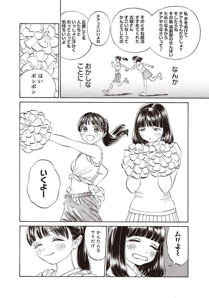 明日ちゃんのセーラー服 第17話 - Page 11