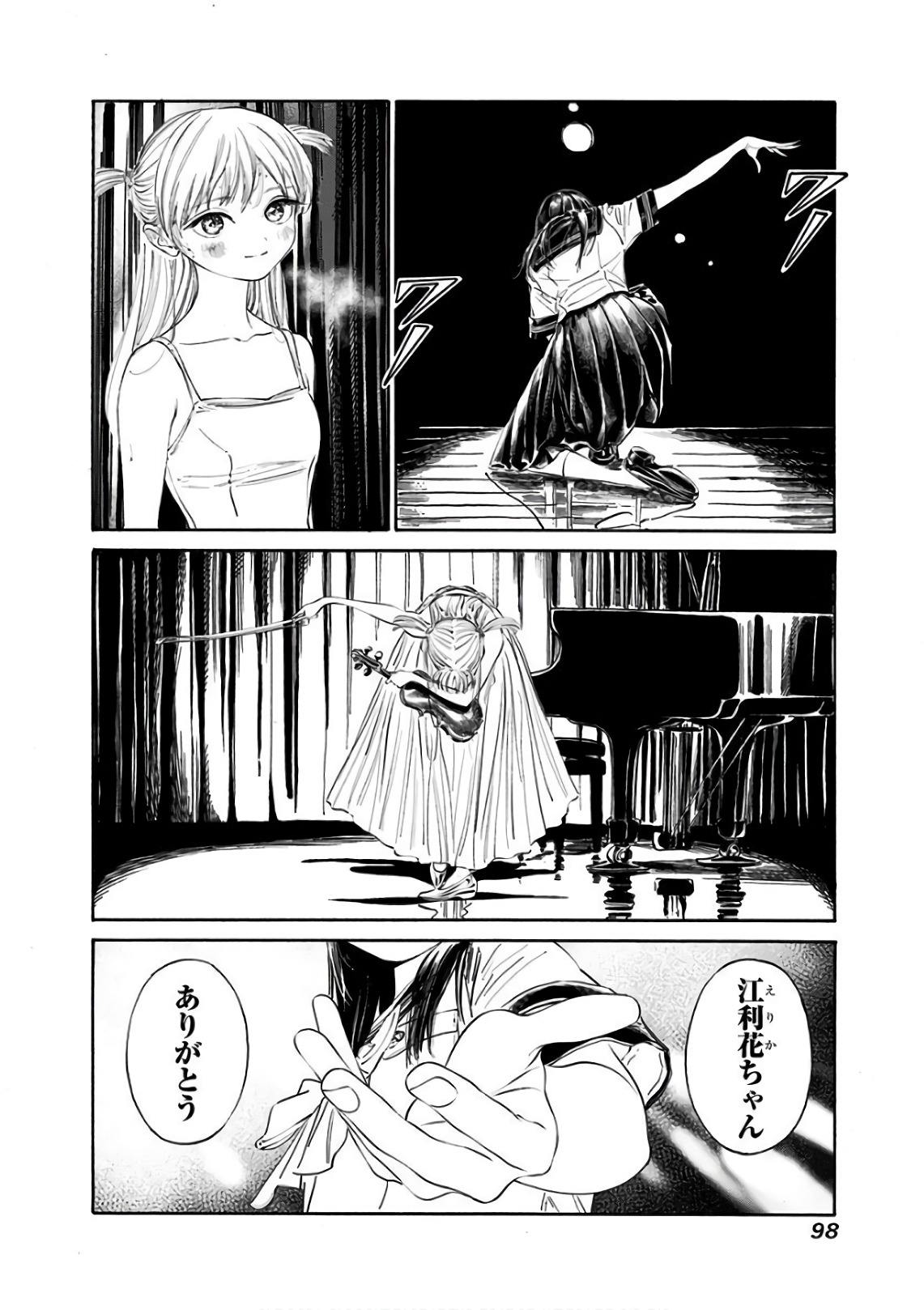 明日ちゃんのセーラー服 第23話 - Page 21