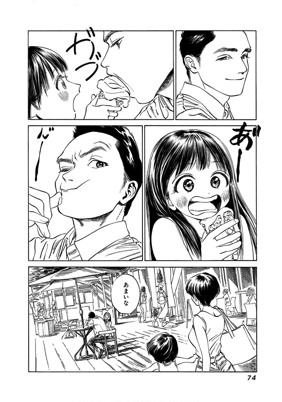 明日ちゃんのセーラー服 第31話 - Page 4