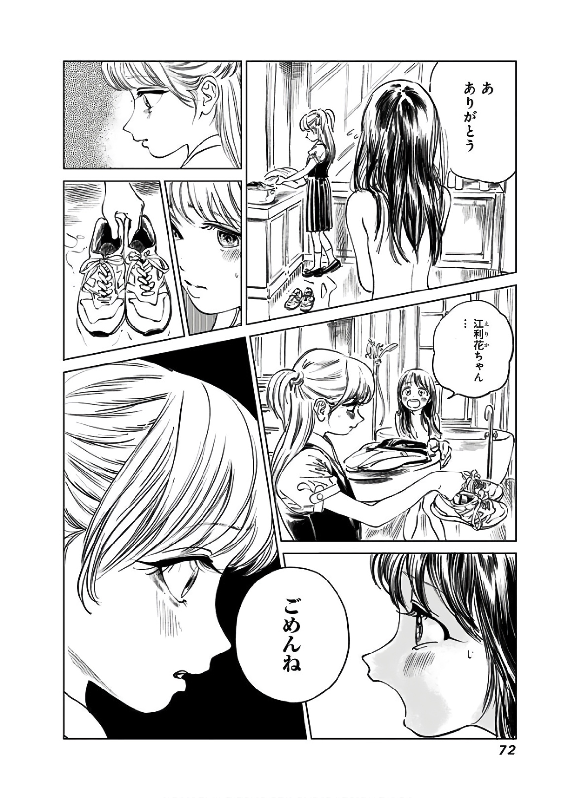 明日ちゃんのセーラー服 第40話 - Page 10