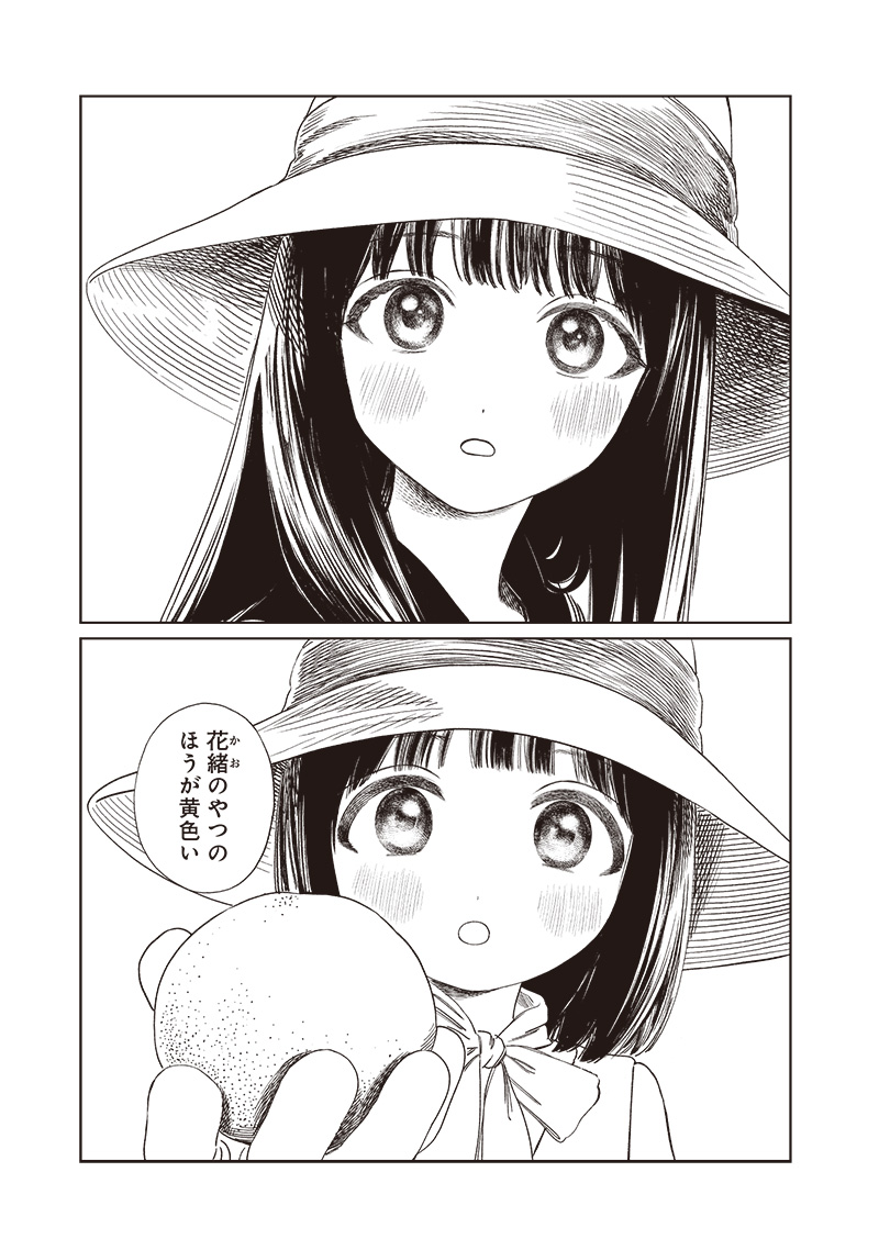 明日ちゃんのセーラー服 第72話 - Page 27