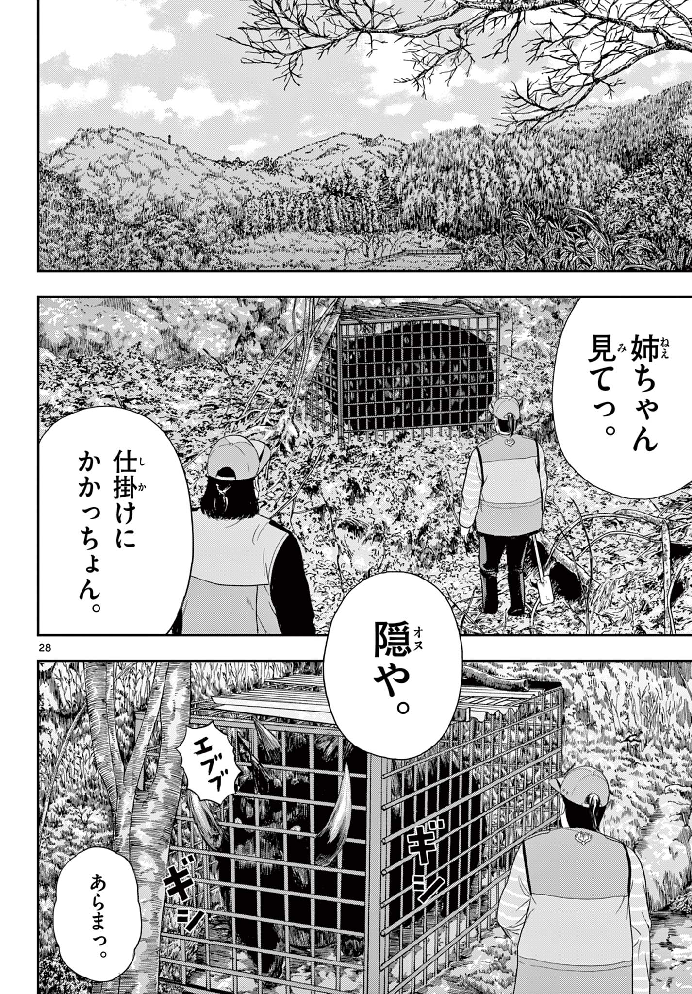 アキナちゃん神がかる 第3.2話 - Page 11