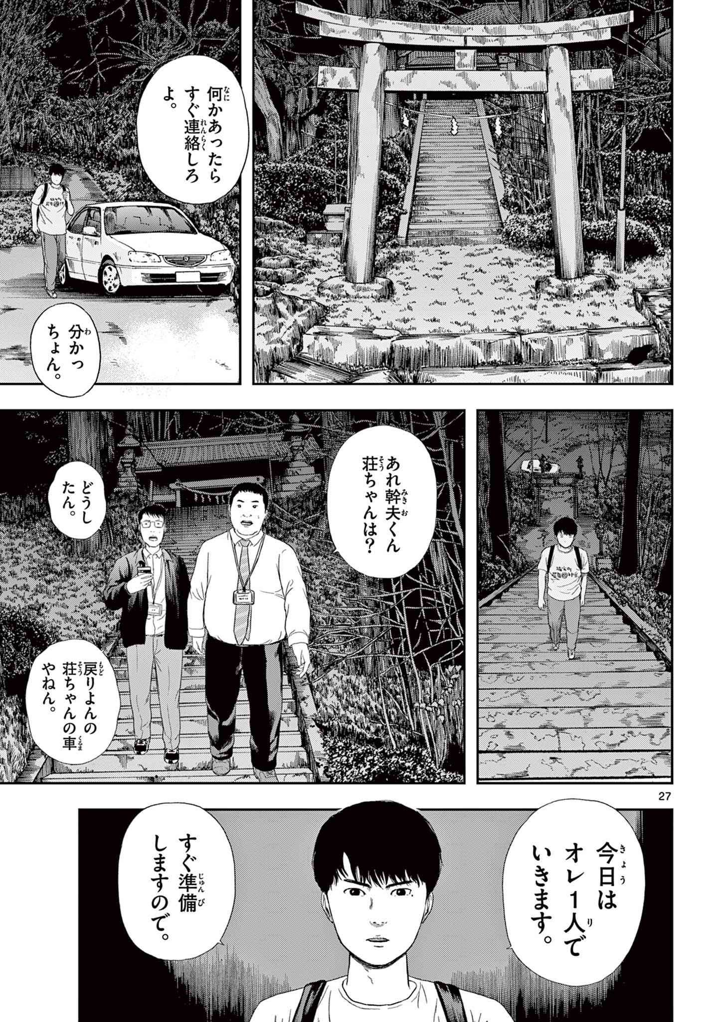 アキナちゃん神がかる 第4.2話 - Page 9