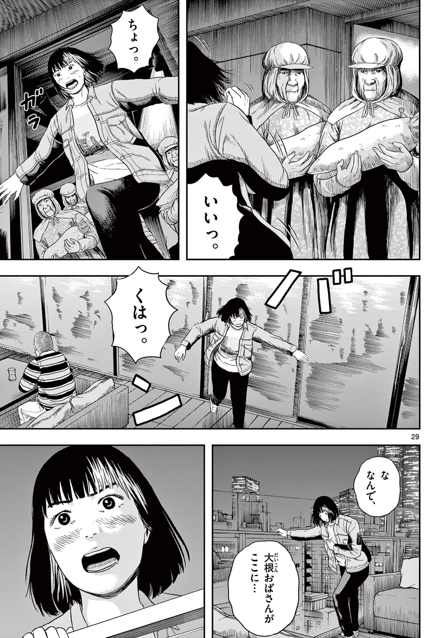 アキナちゃん神がかる 第7.2話 - Page 11