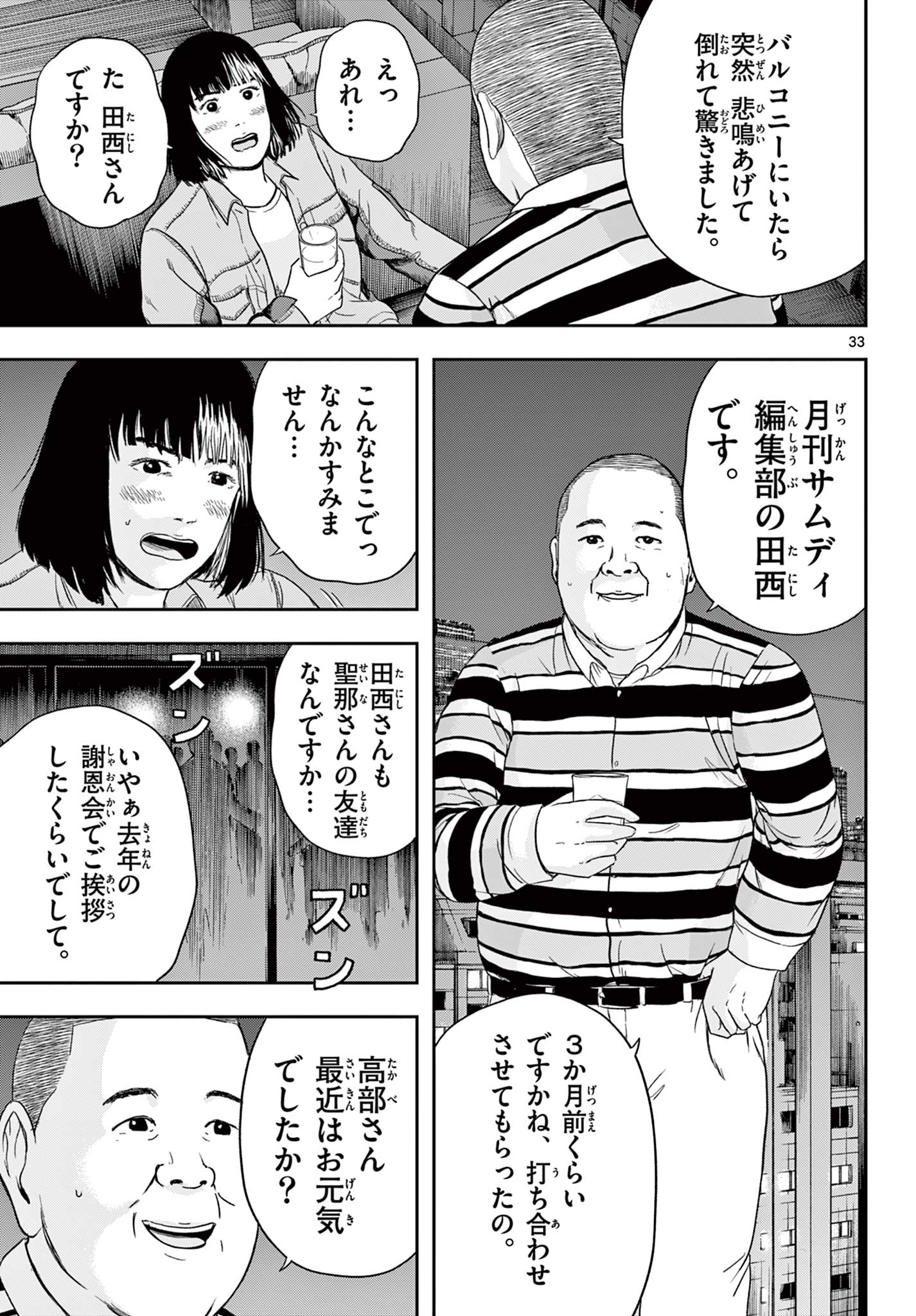 アキナちゃん神がかる 第7.2話 - Page 15