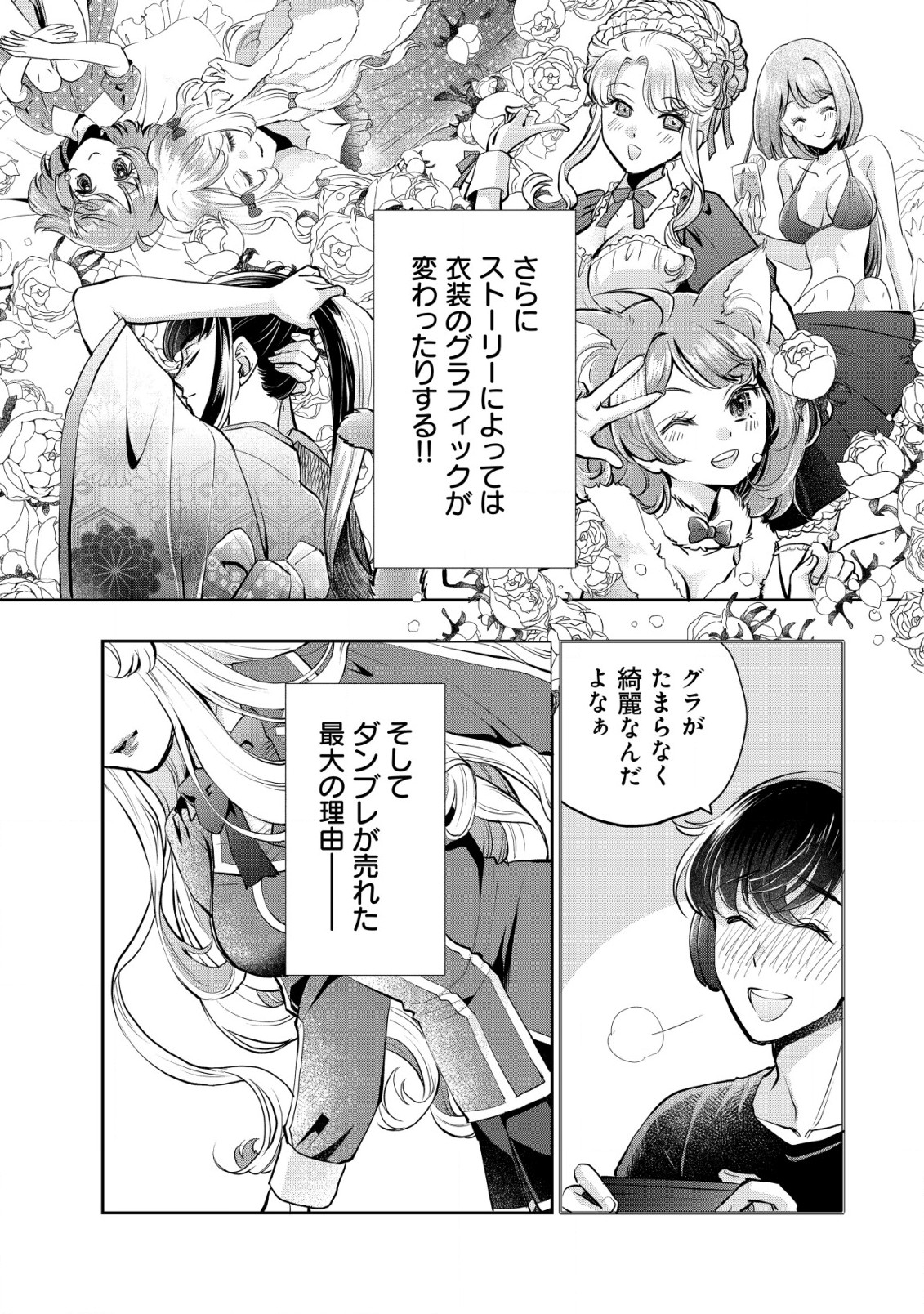 悪逆覇道のブレイブソウル 第1.1話 - Page 12