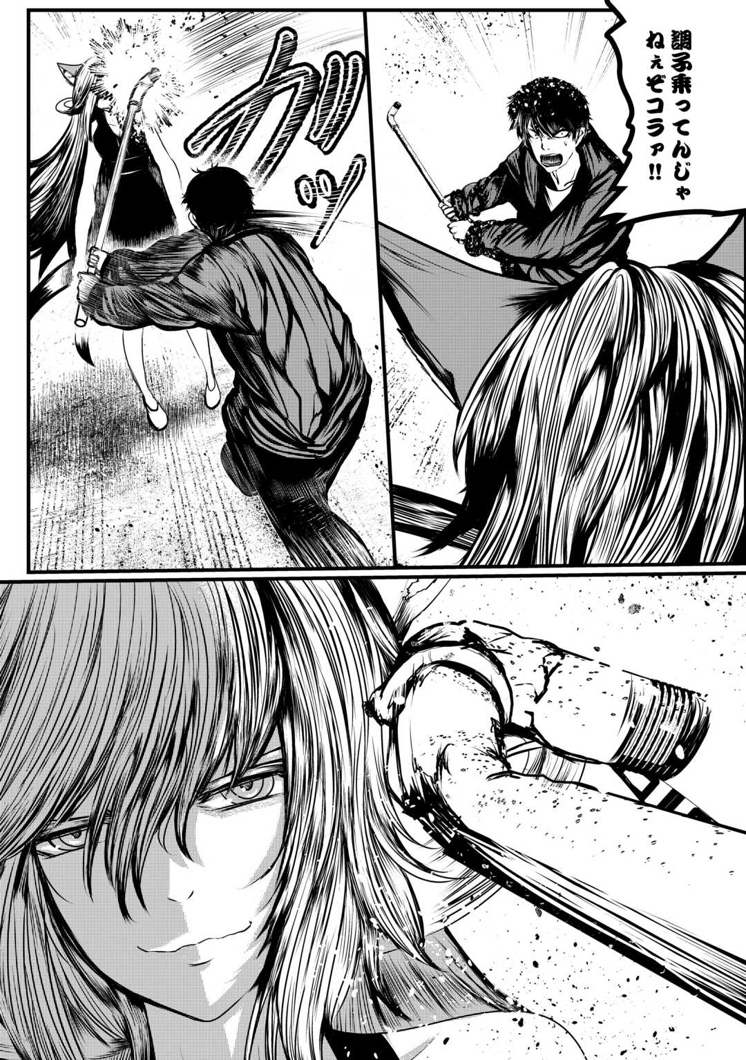 アクジ姫 第1話 - Page 34